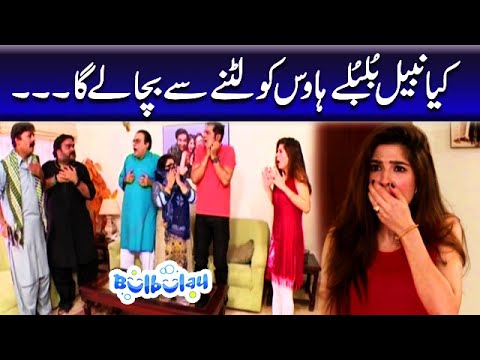 Kiya Nabeel Bulbulay House Ko Lutne Se Bacha Lega - Khoobsurat | Bulbulay