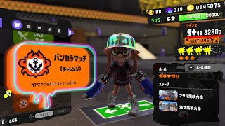 【お祭り】スプラ3初めてのフェスだあああああ!!【Splatoon3】