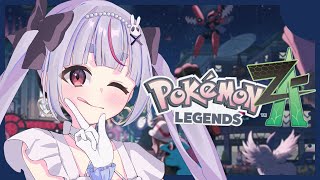 【Pokémon LEGENDS Z-A】#01 今更だけどやるっ！【ぶいすぽ/兎咲ミミ】
