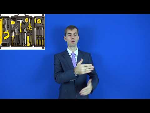 инструмент