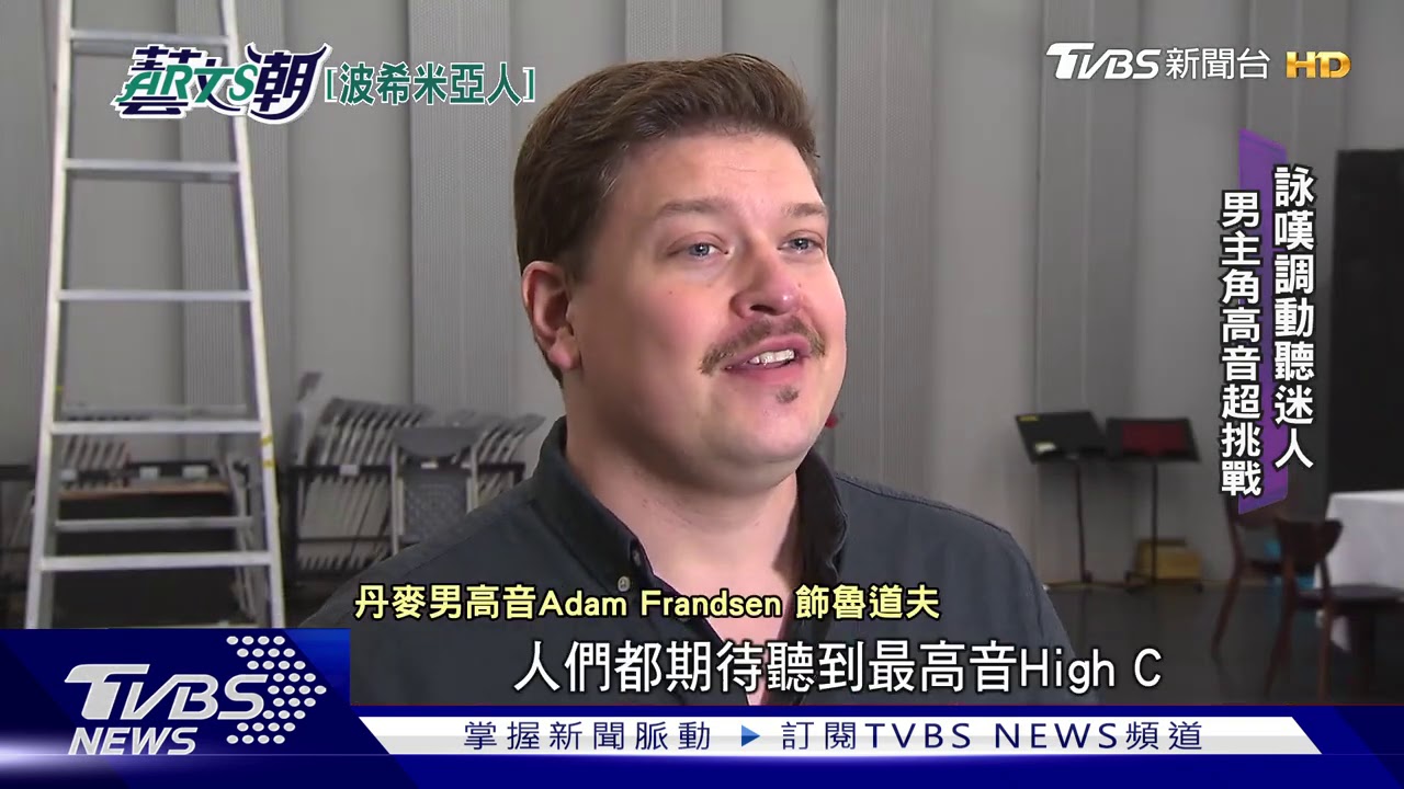 中劇院年度歌劇 波希米亞人登台