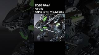 【ZOIDS】LIGER ZERO SCHNEIDER