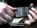 Берёзы Любэ Гитарный бой как играть на гитаре 