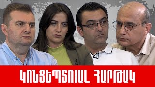 «Ազդեցության գոտի Թուրքիա թե՞ Ռուսաստան, կադաստրի վկայական 10հզ.կմ, 1918թ. զուգահեռներ»: