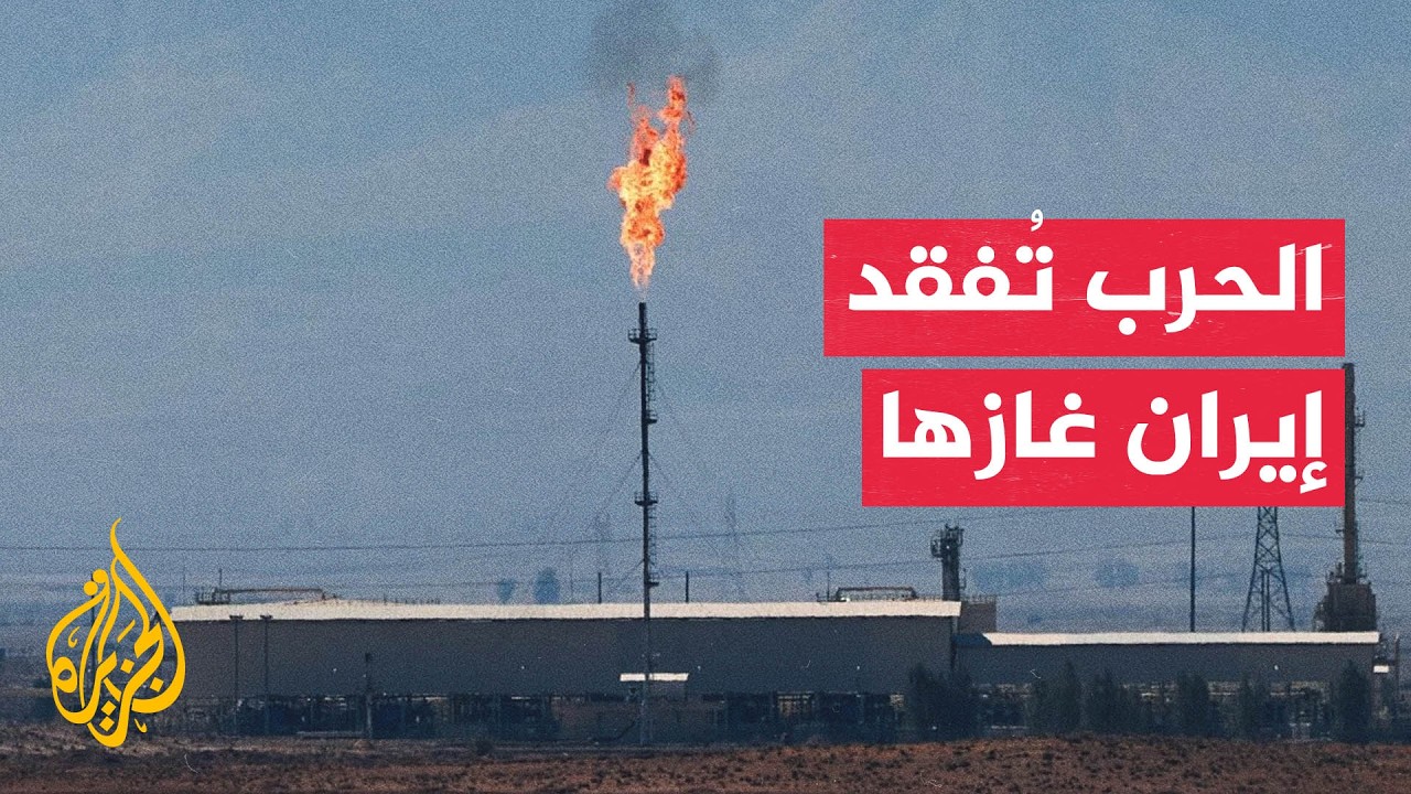 طهران تهدد بإغلاق هرمز أمام المستفيدين من أموالها المجمدة