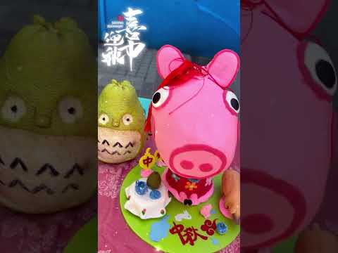 2024中秋柚子創意大賽 2024中秋柚子創意大賽