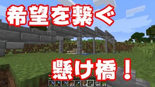 【マイクラ】猫クラ2パート22 『インフラ整備』
