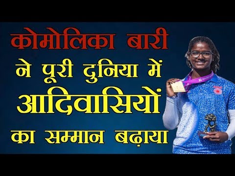 Komalika Bari wins world youth archery championships||Japan को हराया#goldmedal #jharkhand #spain