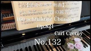 Download lagu 【譜読み参考動画】 ツェルニー 8小節の練習曲-132 / 160 achttaktige Übungen op.821/C.Czerny / No.132 // slow tempo mp3