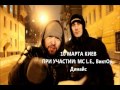 Многоточие/Dotsfam. Украинский тур 2012 