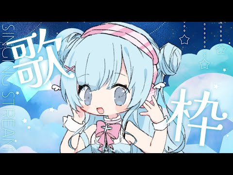 【 #歌枠 】リクエストあり!懐メロ~【 SINGING STREAM 】 #shorts #karaoke #Vtuber