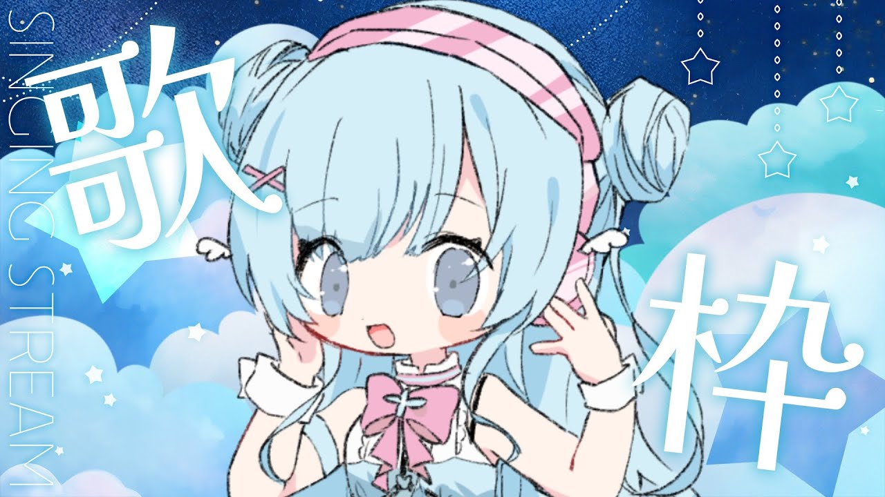 【 #歌枠 】リクエストあり!懐メロ~【 SINGING STREAM 】 #shorts #karaoke #Vtuber