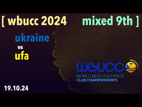 UkrMix (UKR) vs UFA (POR) — MIXED 9th PLACE — WBUCC 2024