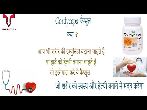 Cordyceps Veg Capsules