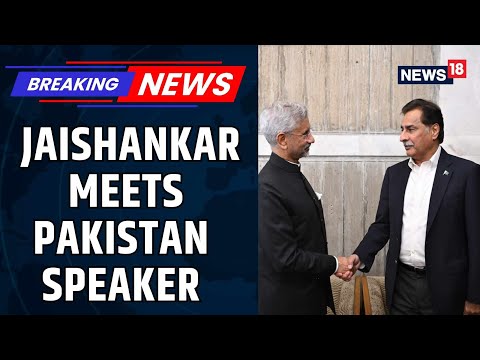 EAM S Jaishankar Meets Pakistan Assembly Speaker in Dhaka At Khaleda Zia's Funeral | Bangladesh