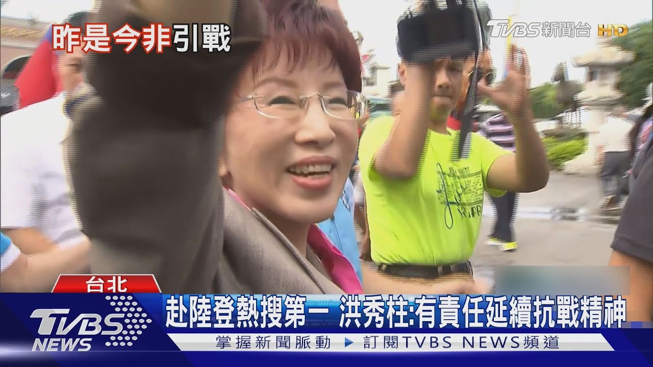 洪秀柱赴陸93閱兵 陸委會:「柱柱姨」是非不分
