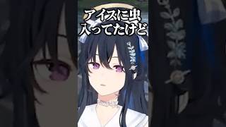 八雲べにが焼肉屋で怒った話や無敵すぎる一ノ瀬うるはに爆笑する橘ひなの【ぶいすぽ/切り抜き】#ぶいすぽ #一ノ瀬うるは