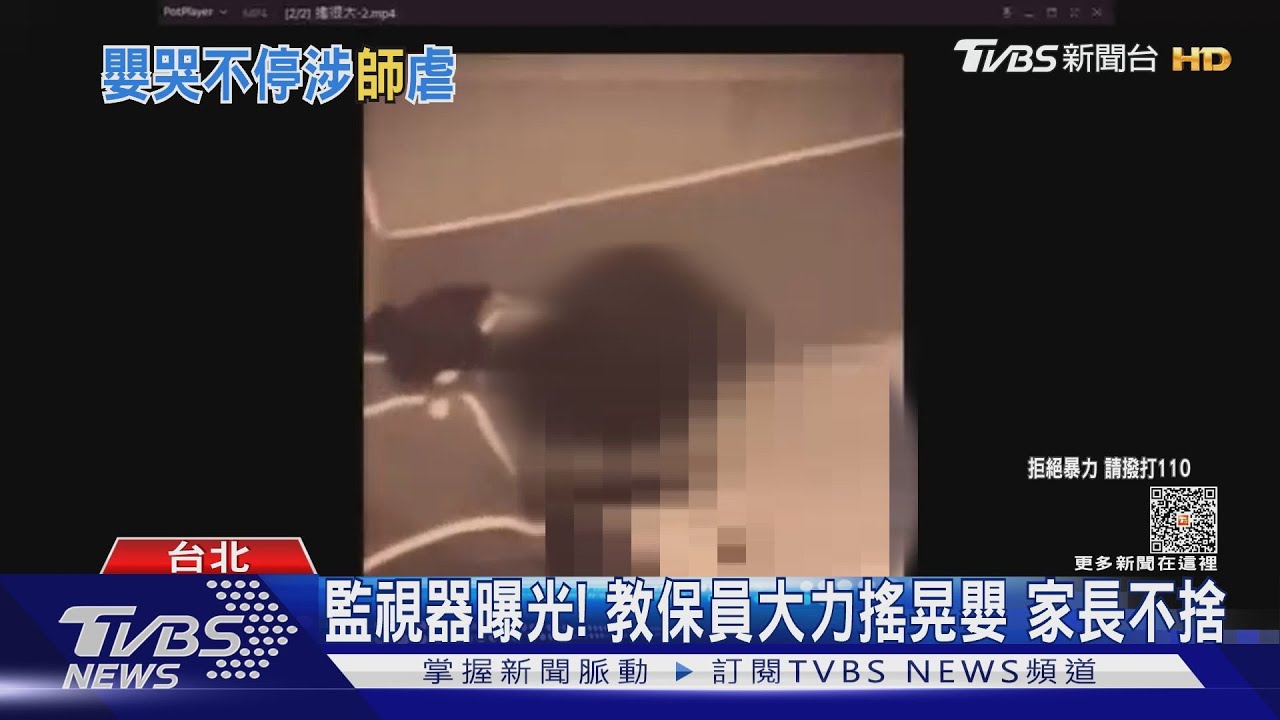6月嬰多處瘀青 教保員遭控「強迫餵奶」