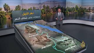 بالفيديو كل ما تريد معرفته عن نهر النيل