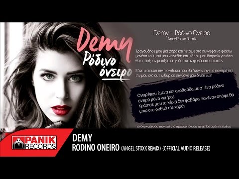 Demy - Ρόδινο Όνειρο (Angel Stoxx Official Remix)