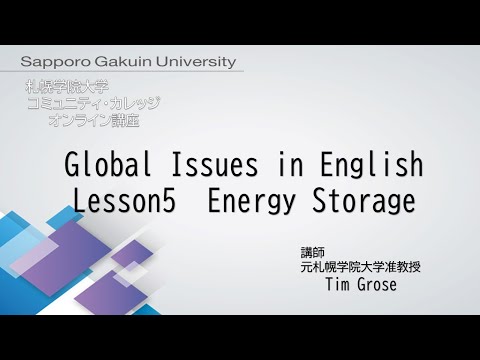 経済学科 Global Issues in English＜Lesson5＞[札幌学院大学　コミュニティ・カレッジ　2020年度後期　オンライン講座]