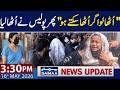 Anmol alias “Pinky” Appears in Court  | 3:30 PM News Update | 16 May 2026 | SAMAA TV