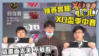 [閒聊] MSI 如果照打的話 PCS 能幾勝？