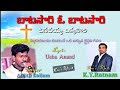Batasari Oh Batasari Telugu Christian Song K Y Ratnam Abjith Kollam Usha Anaand
