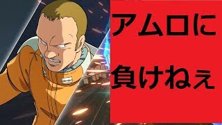 コスト調整難しい　リックディアス【ガンダムバーサス実況】