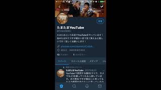ツイッターのアカウント作りました！