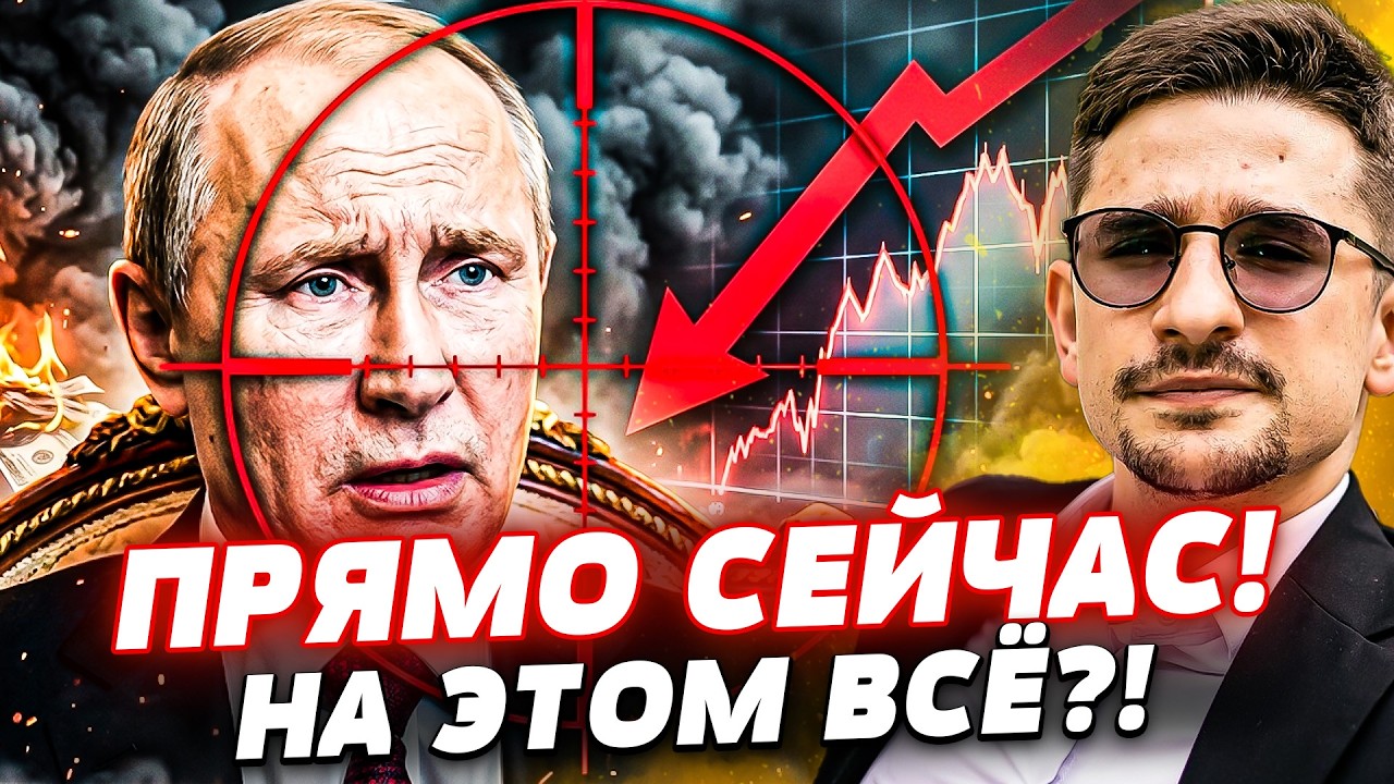‼️5 МИНУТ НАЗАД! ПРЯМО СЕЙЧАС: В РОССИИ УМИРАЕТ! УЖАСАЮЩИЙ КРИЗИС! АДСКИЙ ОБВ