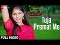 Tuja Premat Me Full Video Aamhala Pan Girlfriend Aahe Ajit Salve Amol Jadav Kalyani Tapse