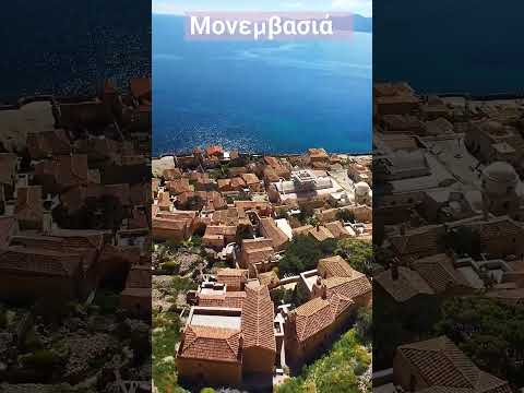 Μονεμβασιά, , #greece , #grecia, #griechenland , #Grèce , #Грчка, #Греция, #Grekland,
