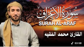 Download lagu Most beautiful recitation of Surah Al Araf by Muhammad Al Faqih mp3 Download lagu Most beautiful recitation of Surah Al Araf by Muhammad Al Faqih mp3