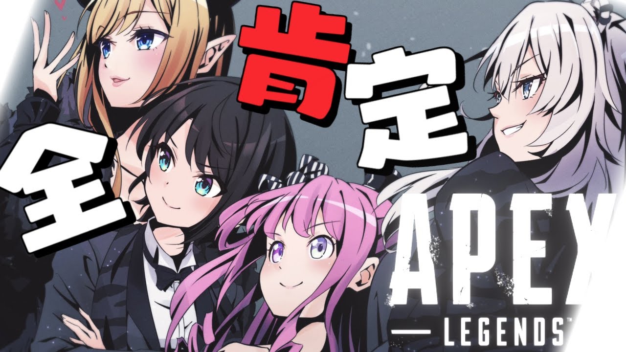 【 #スバちょこるなたん 】全肯定してくれるAPEX！！！🔫【#姫森ルーナ/ホロライブ】