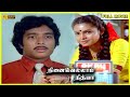 Ninaivellam Nithya Full Movie HD Karthik Ilaiyaraaja Nizhalgal Ravi
