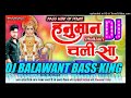 Hanuman Chalisa Dj Balwant Music Hard Bass Dj Balwant Dj Yuvraj Barhan Gopal