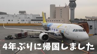 やっと一時帰国できました。その1 Vacation in Japan Spring 2023