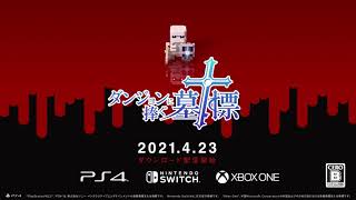 Dungeon and Gravestone (English) video 1