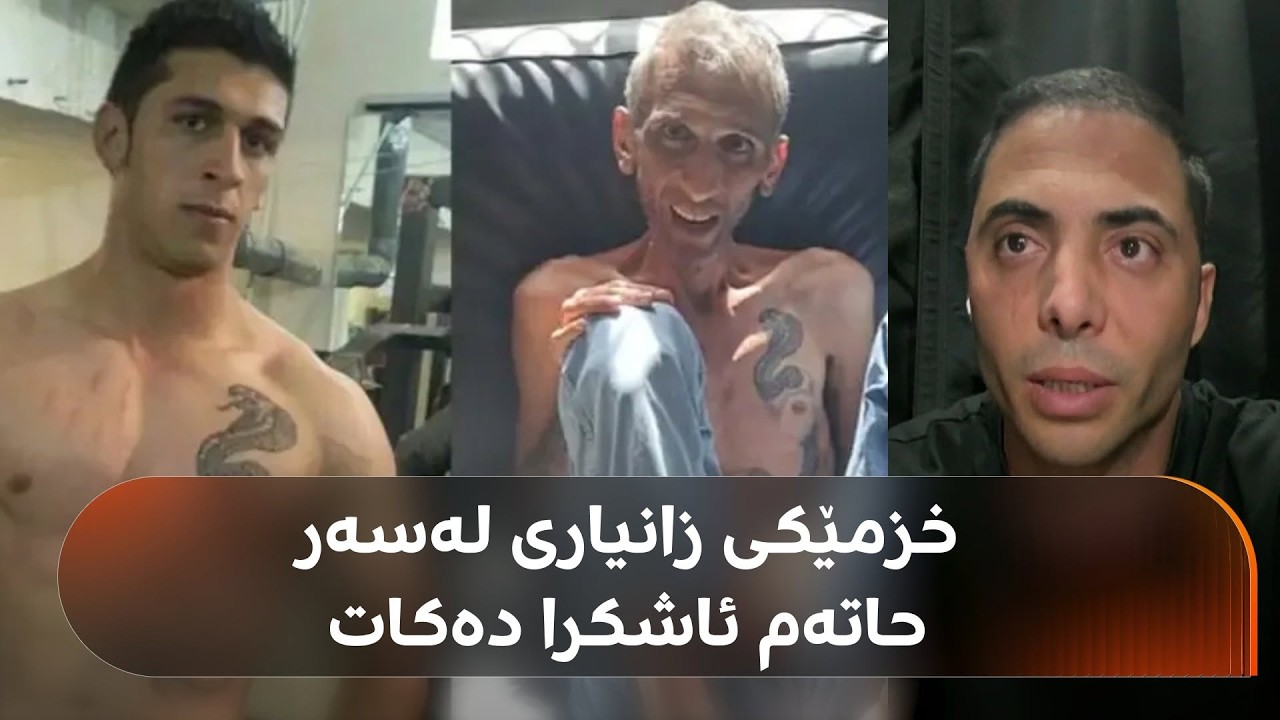 ڤیدیۆ | خزمێکی حاتەم یەکتا، ئەو کوڕە کوردەی لە پاپوا گینیای نوێیە و نەخۆشییەکەی سەختە: تەنیایی دایڕزاندووە