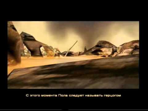 Frank Herbert's Dune Playstation 2
