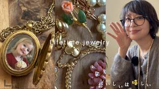 【生涯ジュエリー】皆さんに相談あります!ハイブラからアンティーク、アレンジ術。#vancleefarpels #cartier #tiffany