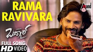 Rama Ravivara song artwork