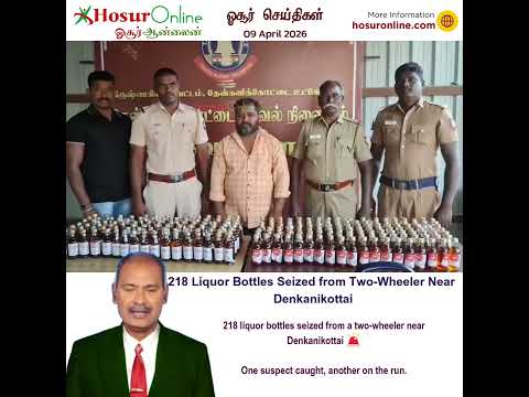 218 Liquor Bottles Seized from Two-Wheeler Near Denkanikottai