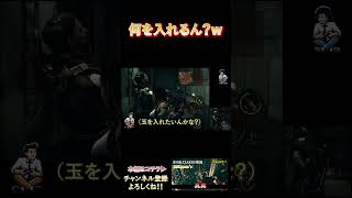 何を入れる？○○を入れる！ #biohazard5 #ゲーム実況 #ゲーム #games #実況 #博多弁 #関西弁 #shorts