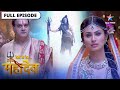 Devon Ke Dev Mahadev Kyun Daksh Prajapati Ne Diya Sati Ko Dand देवों के देव म�