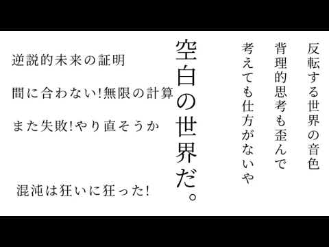 Yato “Yuchouuta” con Uramei