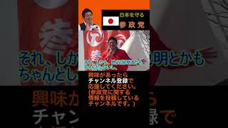 日本の国益を守る視点！#神谷宗幣 #参政党 #反グローバリズム #外国人問題