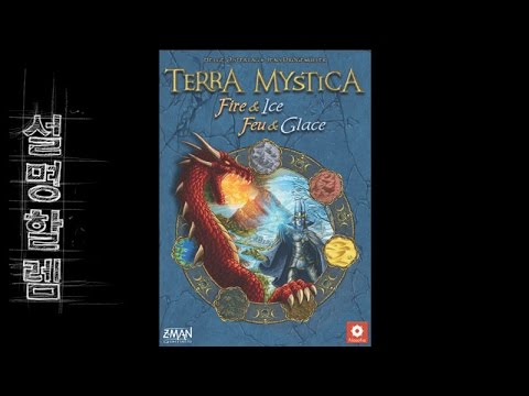 설명할렘 057. 테라 미스티카: 파이어 앤 아이스 (by 푸른별)