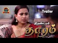 IRANDAM THAARAM Tamil Romantic Short Film Jawahar Rajaguru Shameera Ravi Thaai Mann Movies
